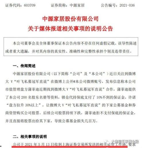 热门大瓜热心的朝阳爆料,朝阳爆料，明星隐私再掀波澜