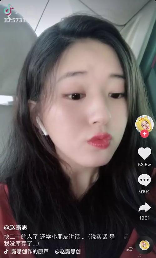 抖音爆料吃瓜观看在线 赵露思个人资料,抖音吃瓜热议，揭秘她的个人资料与魅力