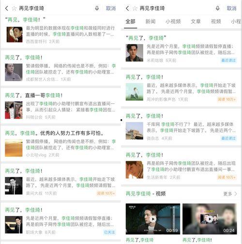 网曝热门事件2024网页版