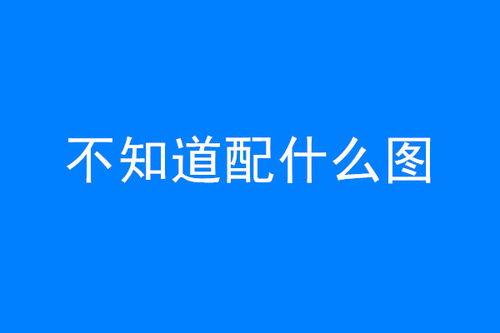 社会热点素材2025 吃瓜黑料,揭秘网络“吃瓜黑料”背后的真相与反思