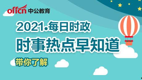 今日十大热点新闻吃瓜群众在线爆料免费观看